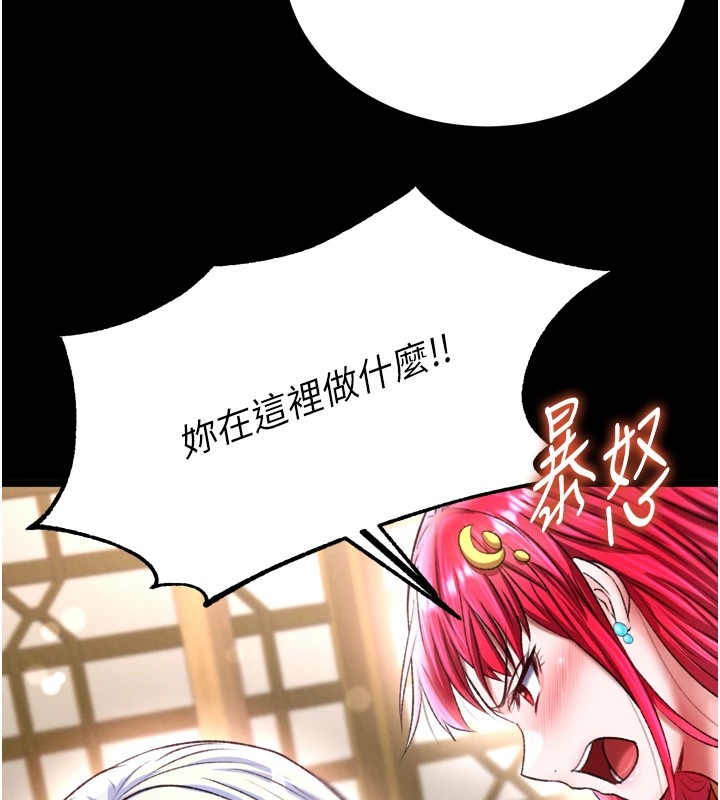 第70话-今晚把你搾到一滴不剩 - 第169.jpg页