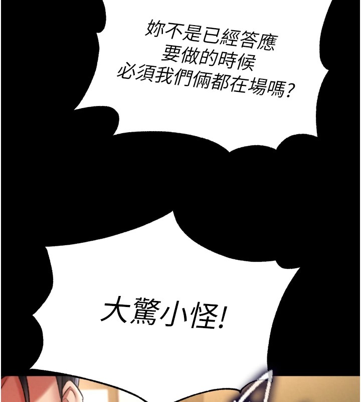第70话-今晚把你搾到一滴不剩 - 第171.jpg页