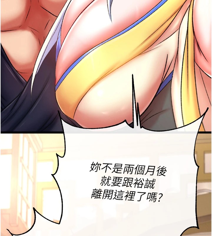 第70话-今晚把你搾到一滴不剩 - 第173.jpg页