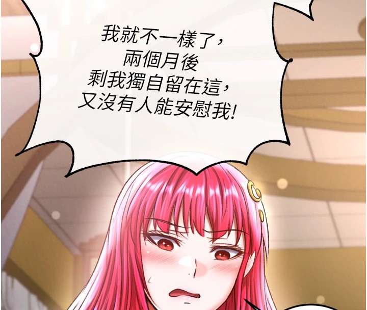 第70话-今晚把你搾到一滴不剩 - 第174.jpg页