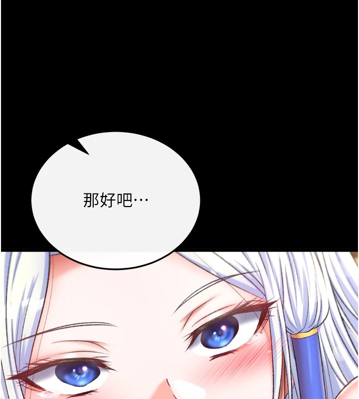 第70话-今晚把你搾到一滴不剩 - 第176.jpg页