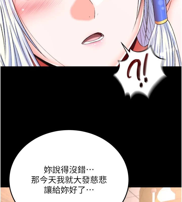 第70话-今晚把你搾到一滴不剩 - 第177.jpg页