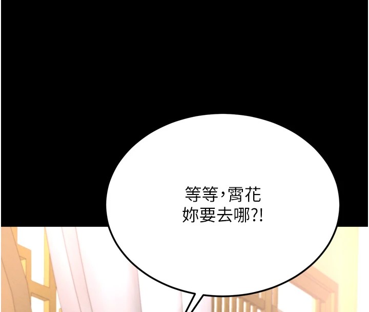 第70话-今晚把你搾到一滴不剩 - 第179.jpg页