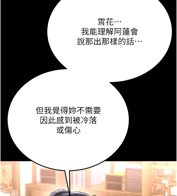 第70话-今晚把你搾到一滴不剩 - 第182.jpg页