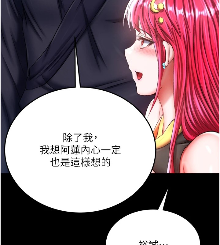 第70话-今晚把你搾到一滴不剩 - 第184.jpg页