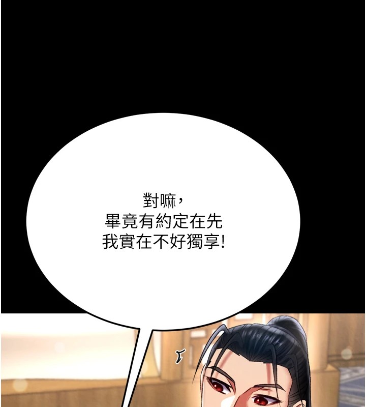 第70话-今晚把你搾到一滴不剩 - 第186.jpg页