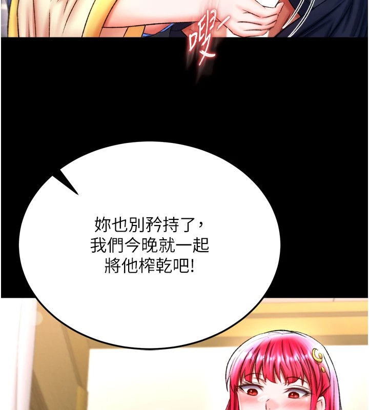 第70话-今晚把你搾到一滴不剩 - 第188.jpg页