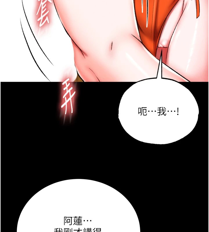 第70话-今晚把你搾到一滴不剩 - 第190.jpg页