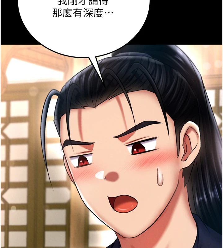 第70话-今晚把你搾到一滴不剩 - 第191.jpg页