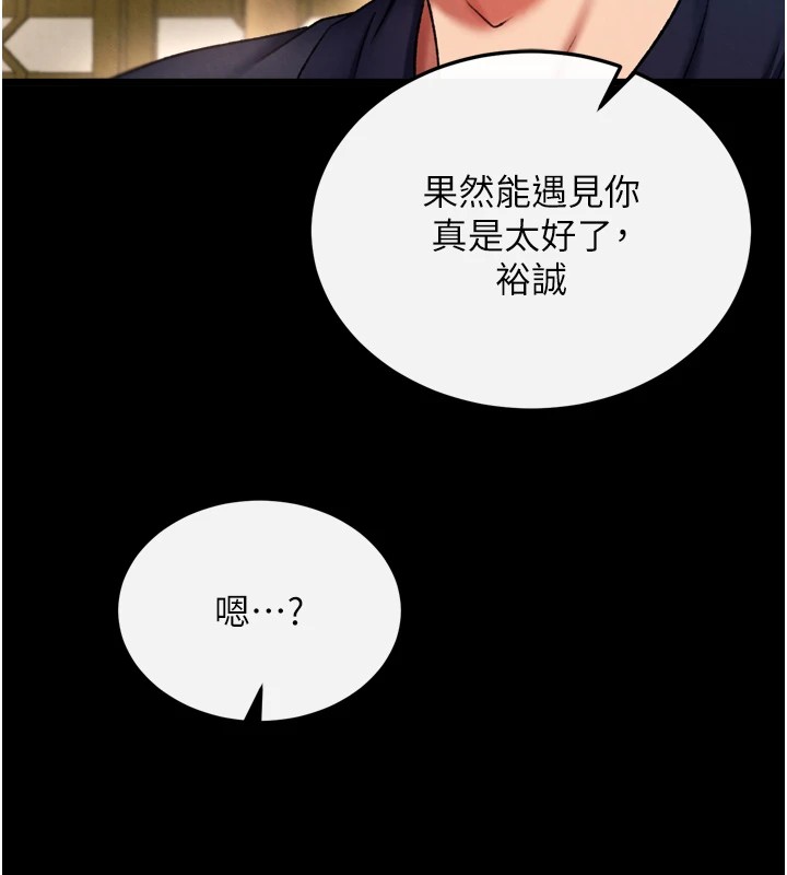 第70话-今晚把你搾到一滴不剩 - 第192.jpg页