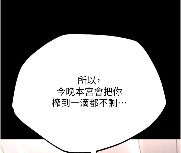 第70话-今晚把你搾到一滴不剩 - 第193.jpg页