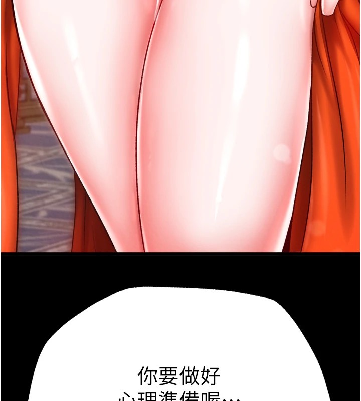 第70话-今晚把你搾到一滴不剩 - 第196.jpg页