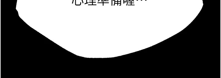 第70话-今晚把你搾到一滴不剩 - 第197.jpg页