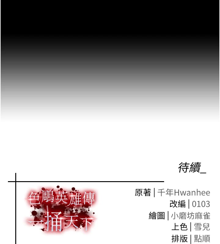 第70话-今晚把你搾到一滴不剩 - 第198.jpg页