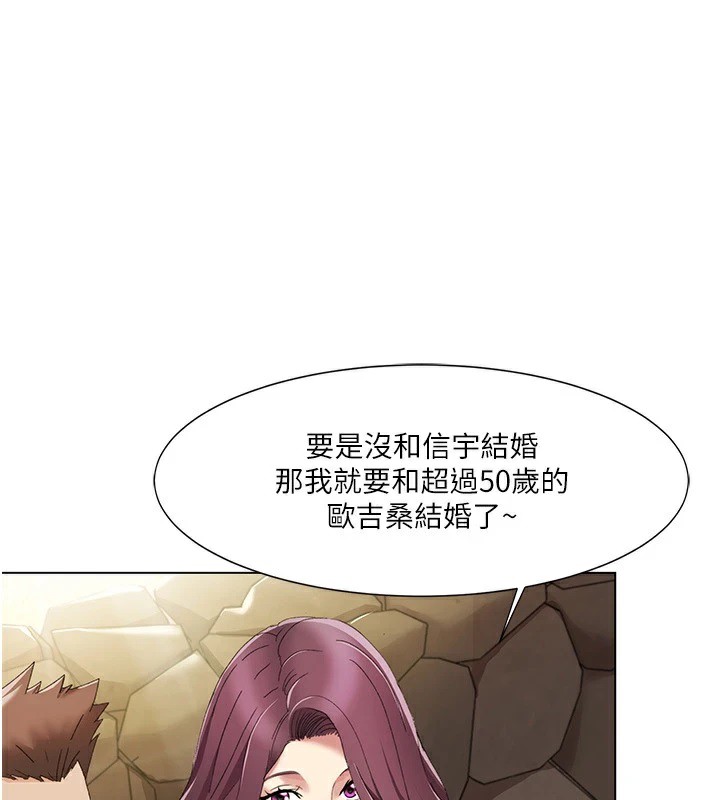 第58话-全部都要射进我们里面 - 第1.jpg页