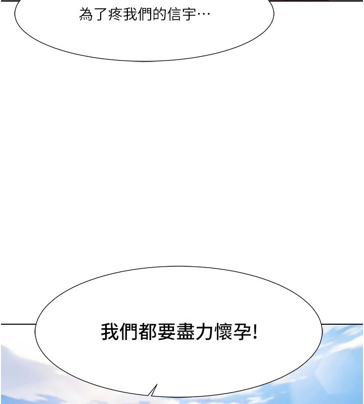 第58话-全部都要射进我们里面 - 第9.jpg页