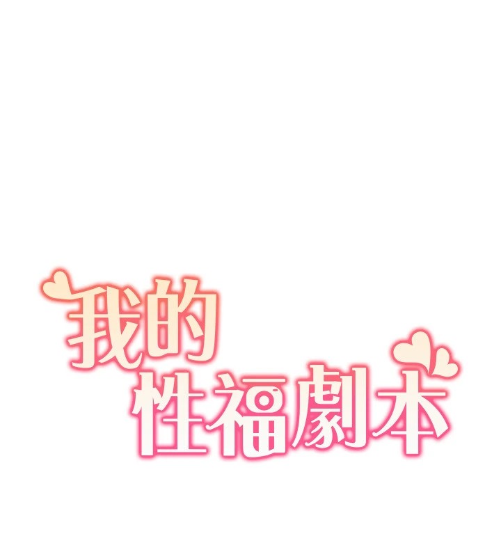 第58话-全部都要射进我们里面 - 第11.jpg页