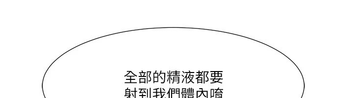 第58话-全部都要射进我们里面 - 第33.jpg页