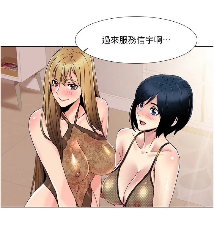 第58话-全部都要射进我们里面 - 第56.jpg页