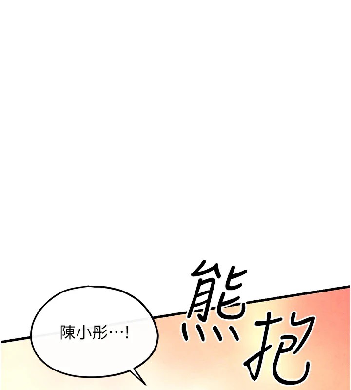 第59话-OL化身淫蕩女僕 - 第1.jpg页