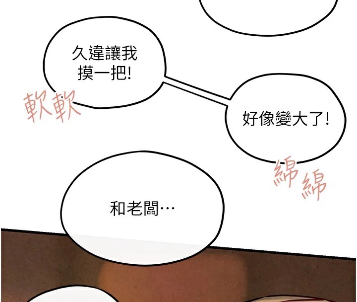 第59话-OL化身淫蕩女僕 - 第4.jpg页