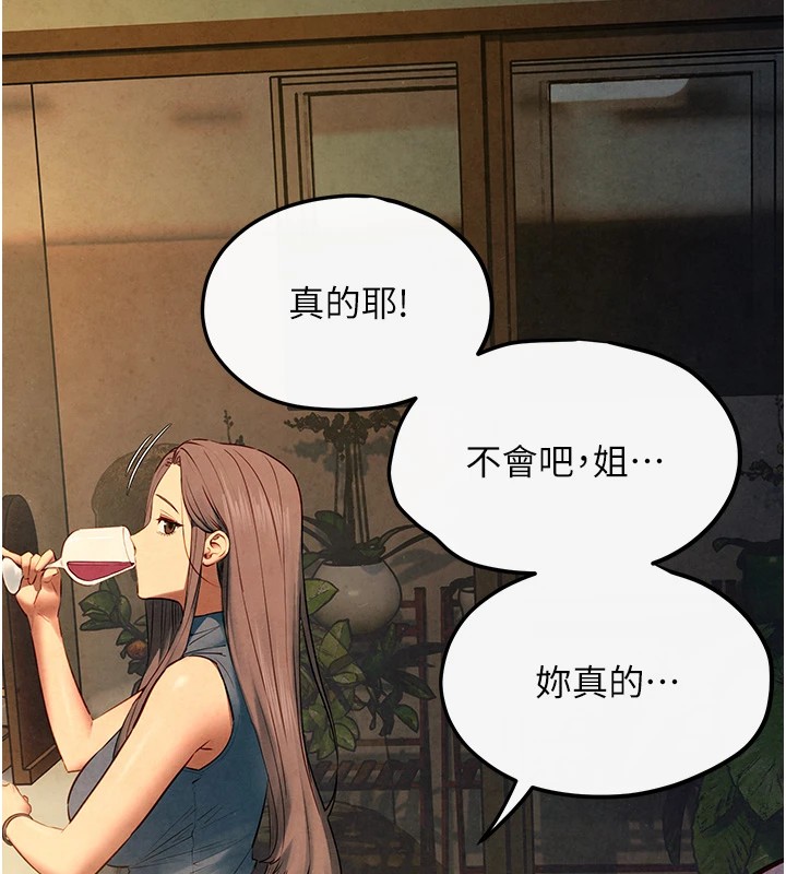 第59话-OL化身淫蕩女僕 - 第7.jpg页