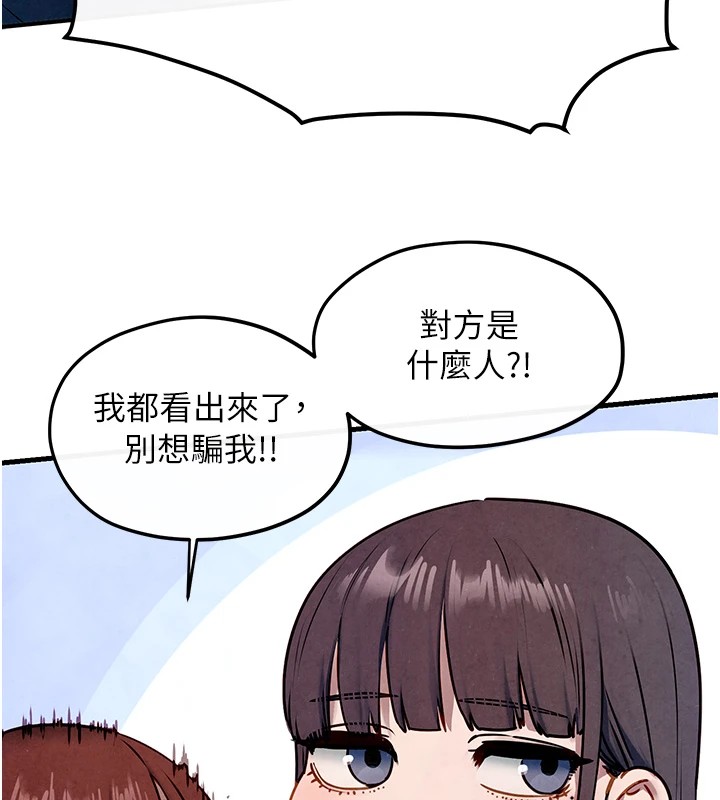 第59话-OL化身淫蕩女僕 - 第10.jpg页