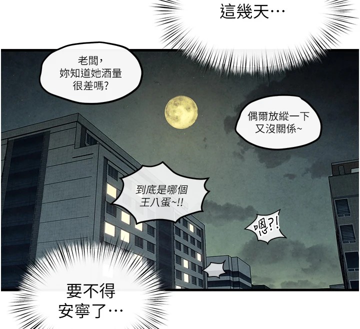 第59话-OL化身淫蕩女僕 - 第12.jpg页