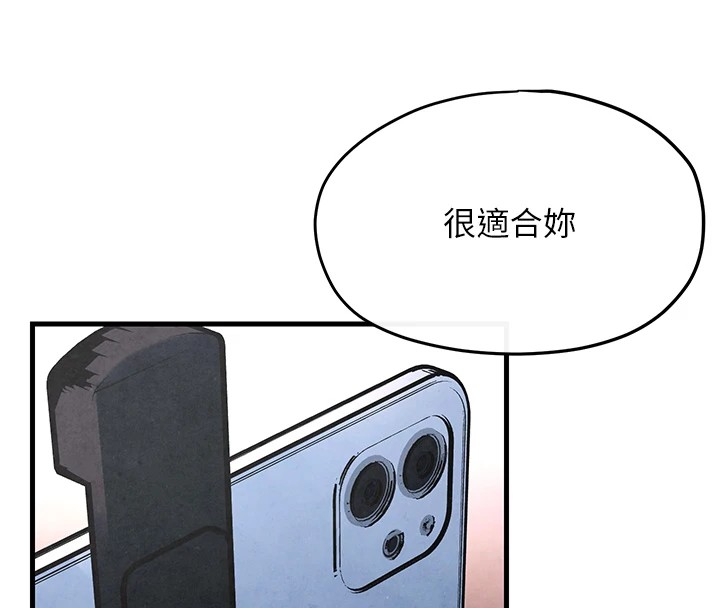 第59话-OL化身淫蕩女僕 - 第16.jpg页