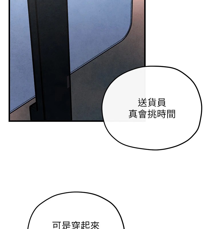 第59话-OL化身淫蕩女僕 - 第17.jpg页
