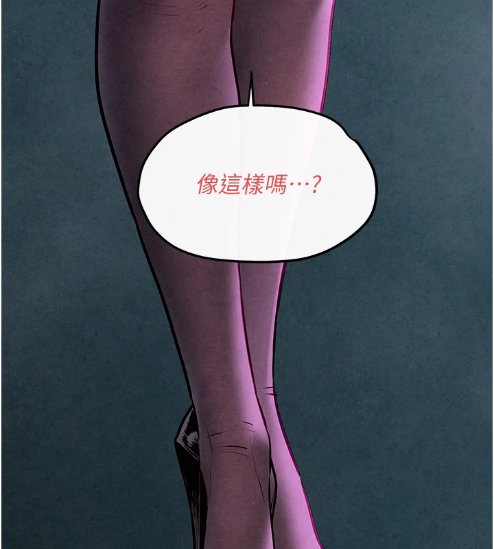 第59话-OL化身淫蕩女僕 - 第29.jpg页