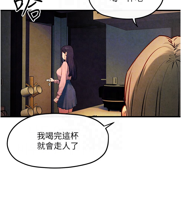 第59话-OL化身淫蕩女僕 - 第38.jpg页
