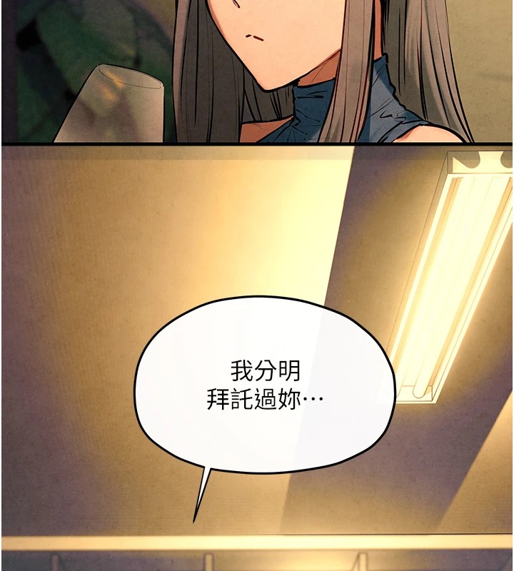 第59话-OL化身淫蕩女僕 - 第40.jpg页