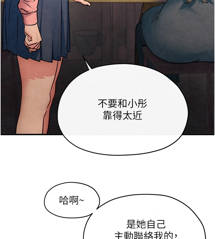 第59话-OL化身淫蕩女僕 - 第42.jpg页