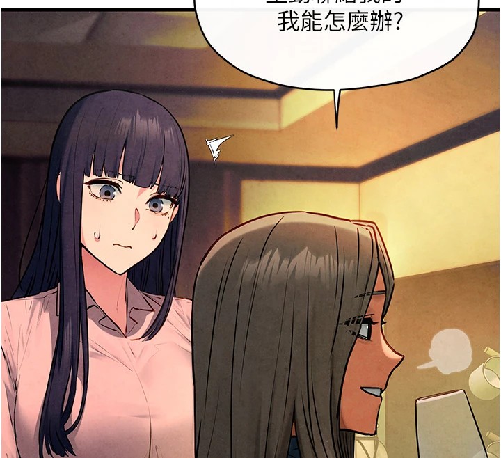 第59话-OL化身淫蕩女僕 - 第43.jpg页