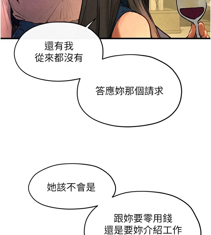 第59话-OL化身淫蕩女僕 - 第44.jpg页