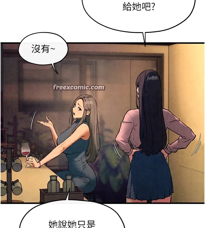 第59话-OL化身淫蕩女僕 - 第45.jpg页