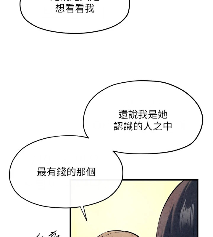 第59话-OL化身淫蕩女僕 - 第46.jpg页