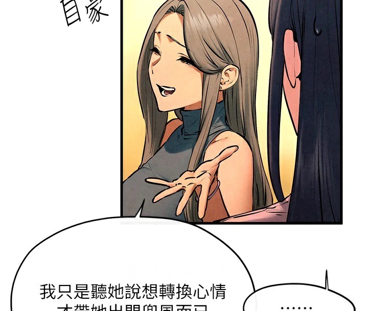 第59话-OL化身淫蕩女僕 - 第47.jpg页