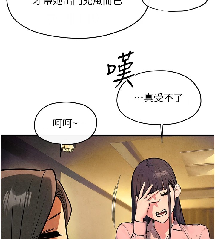 第59话-OL化身淫蕩女僕 - 第48.jpg页