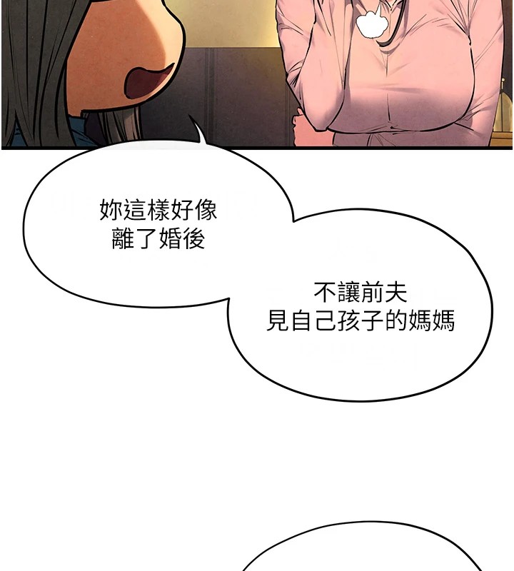 第59话-OL化身淫蕩女僕 - 第49.jpg页