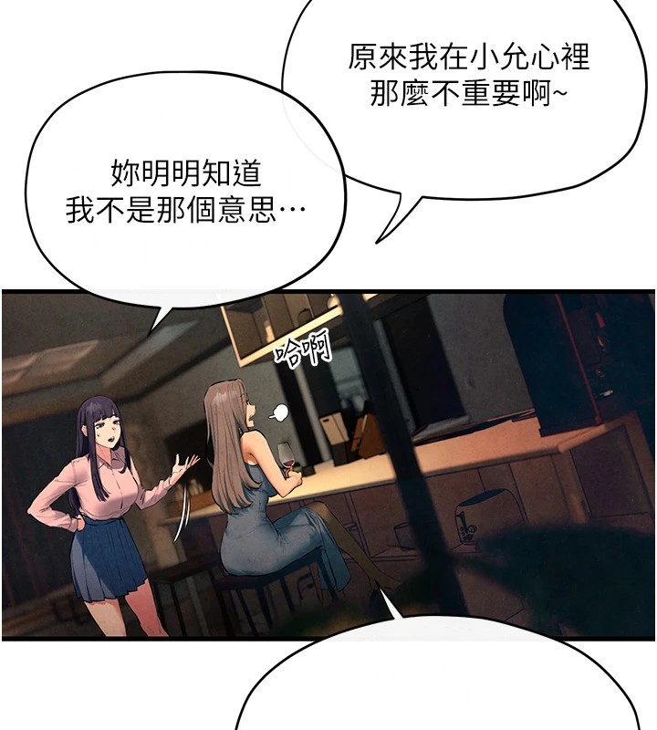 第59话-OL化身淫蕩女僕 - 第50.jpg页