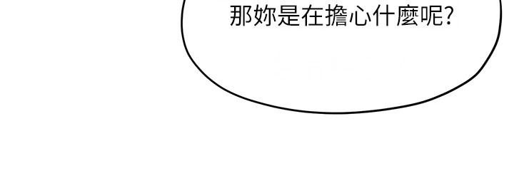 第59话-OL化身淫蕩女僕 - 第51.jpg页