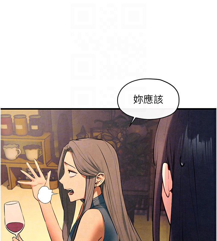 第59话-OL化身淫蕩女僕 - 第52.jpg页