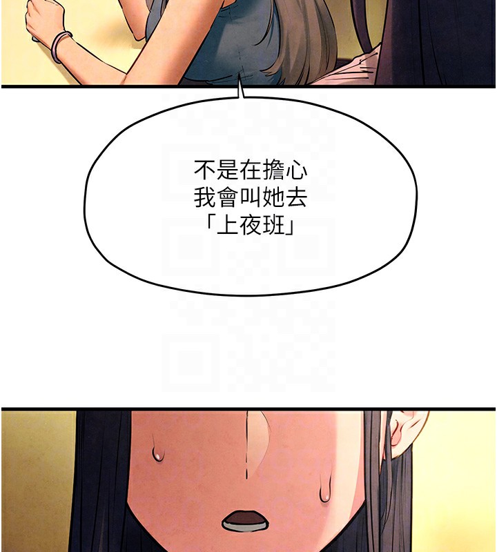 第59话-OL化身淫蕩女僕 - 第53.jpg页