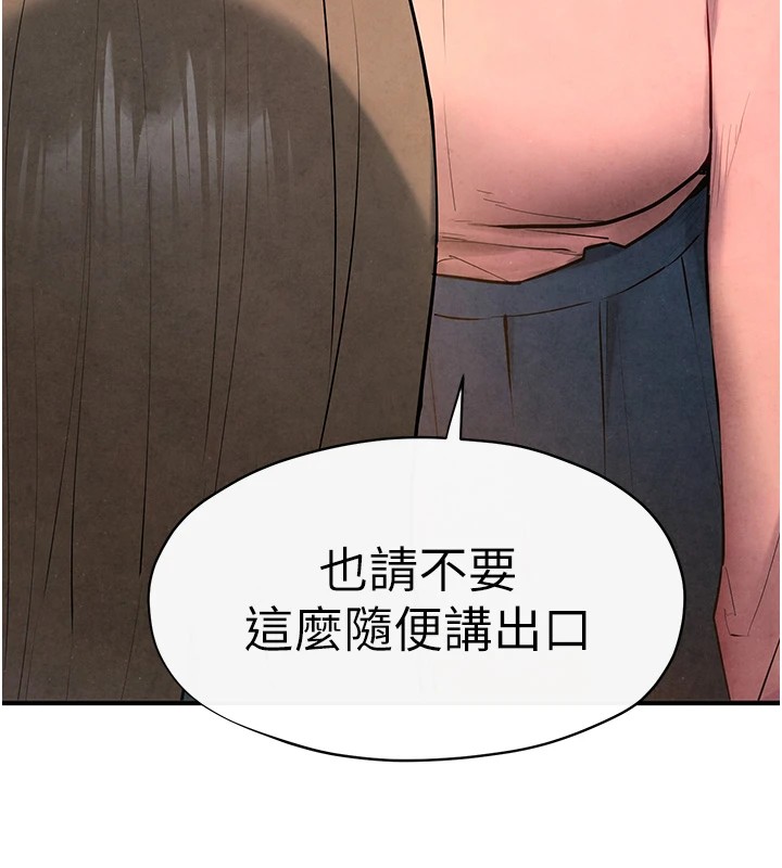 第59话-OL化身淫蕩女僕 - 第57.jpg页