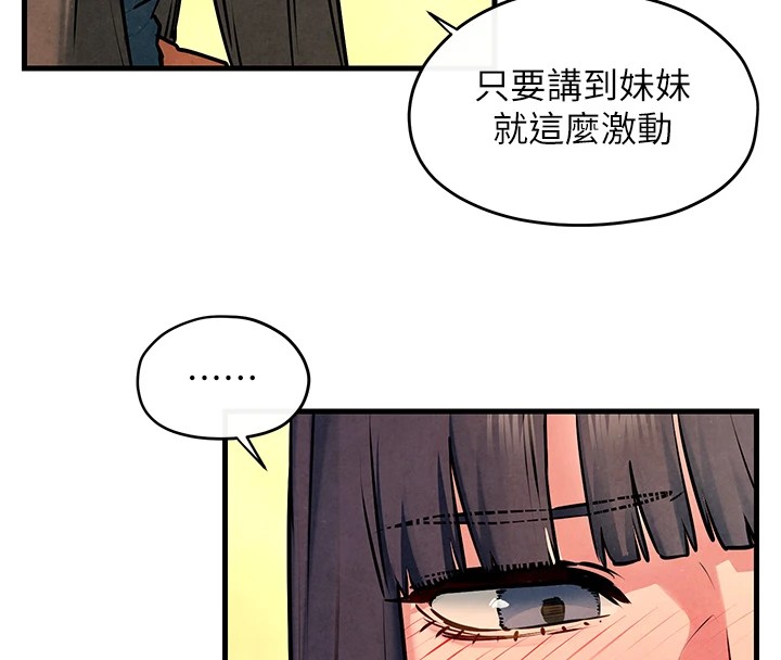 第59话-OL化身淫蕩女僕 - 第59.jpg页
