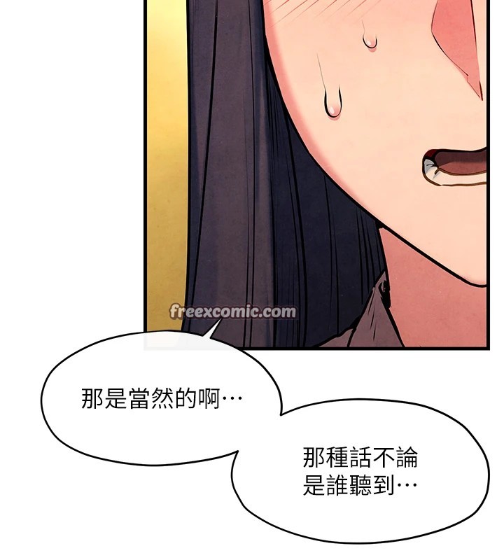第59话-OL化身淫蕩女僕 - 第60.jpg页