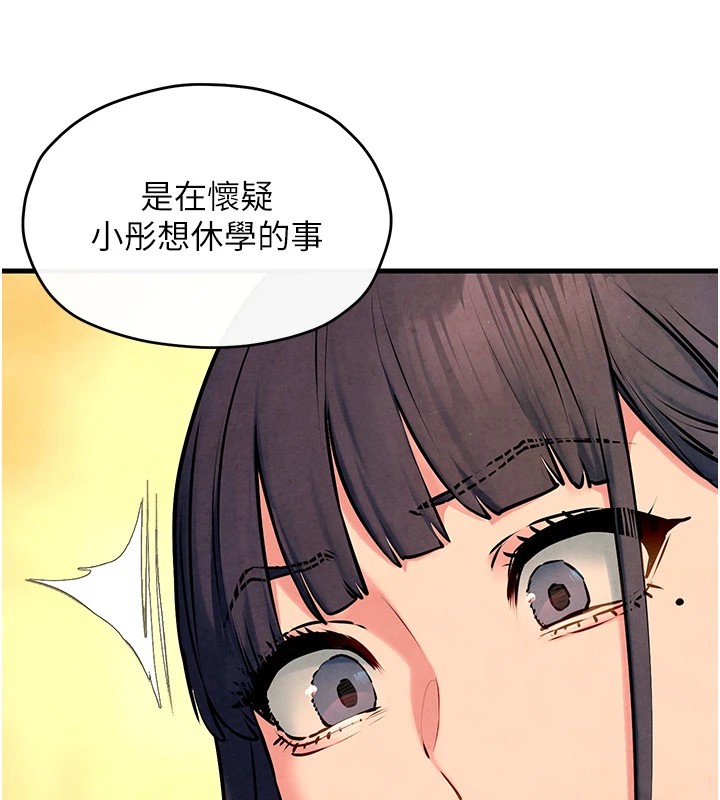第59话-OL化身淫蕩女僕 - 第62.jpg页