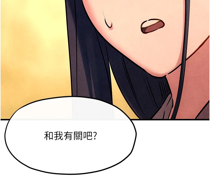 第59话-OL化身淫蕩女僕 - 第63.jpg页